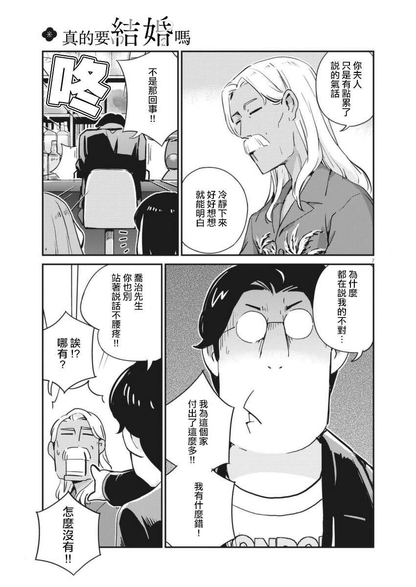 第56话