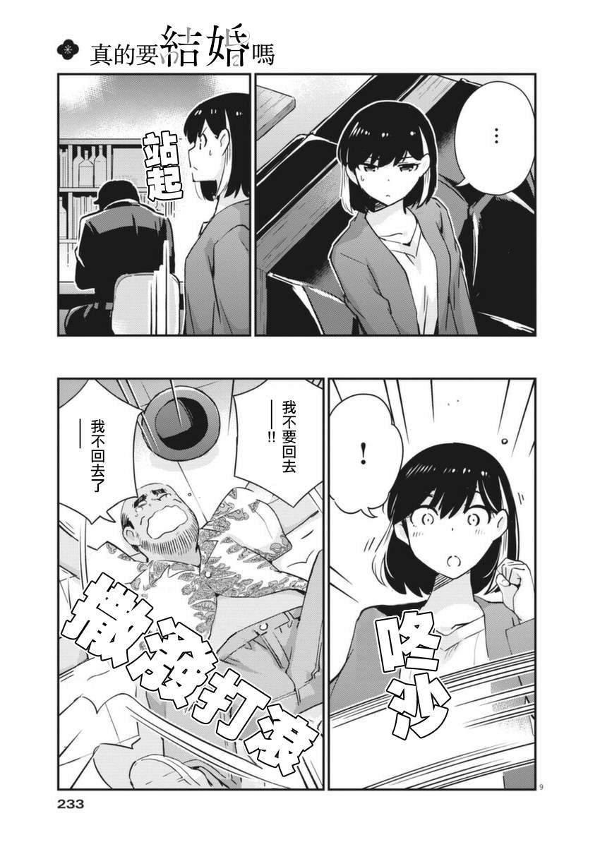 第56话