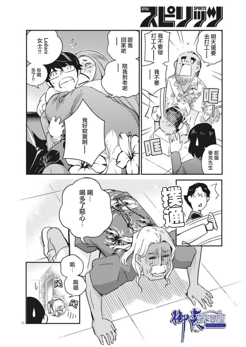 第56话