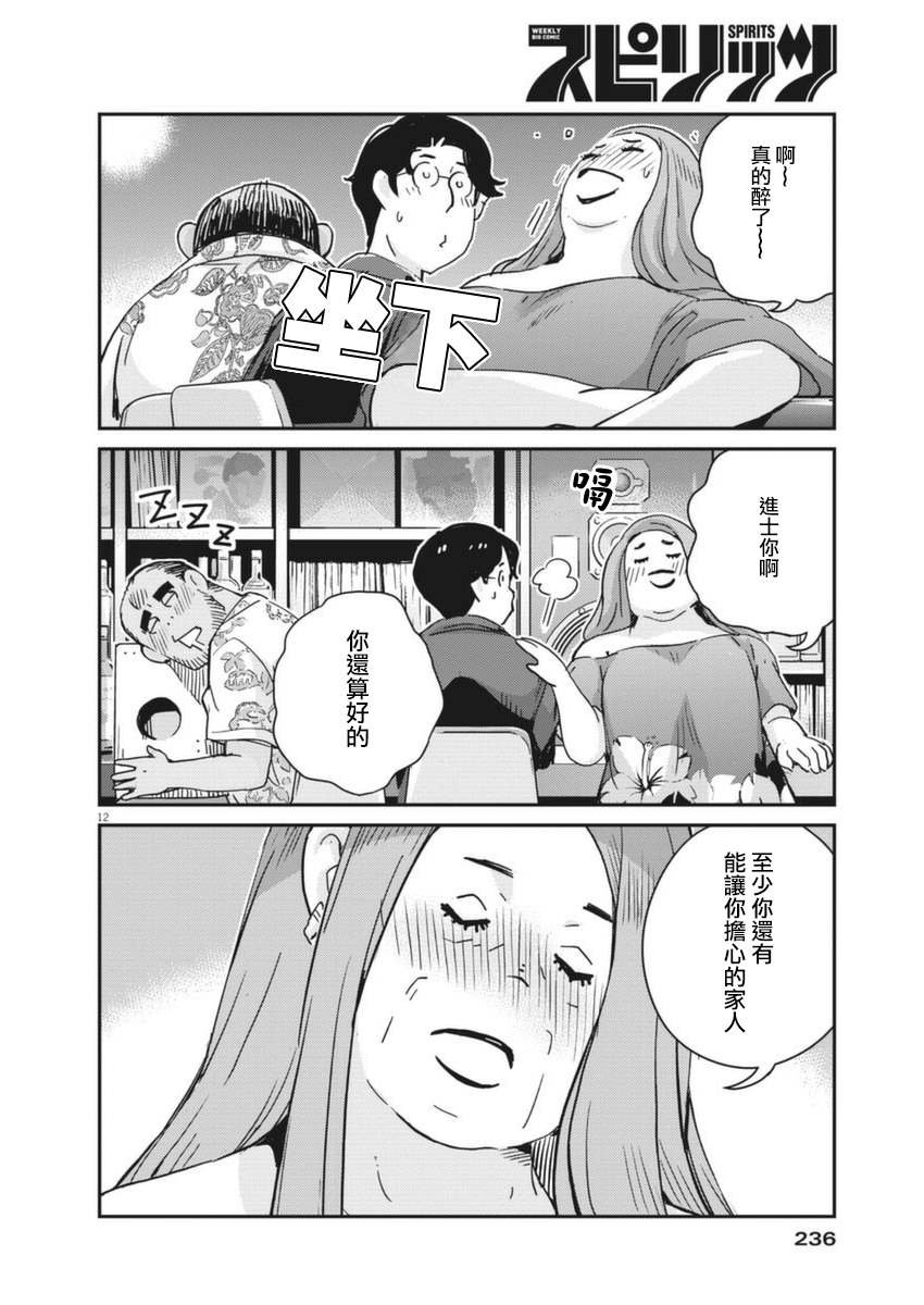 第56话