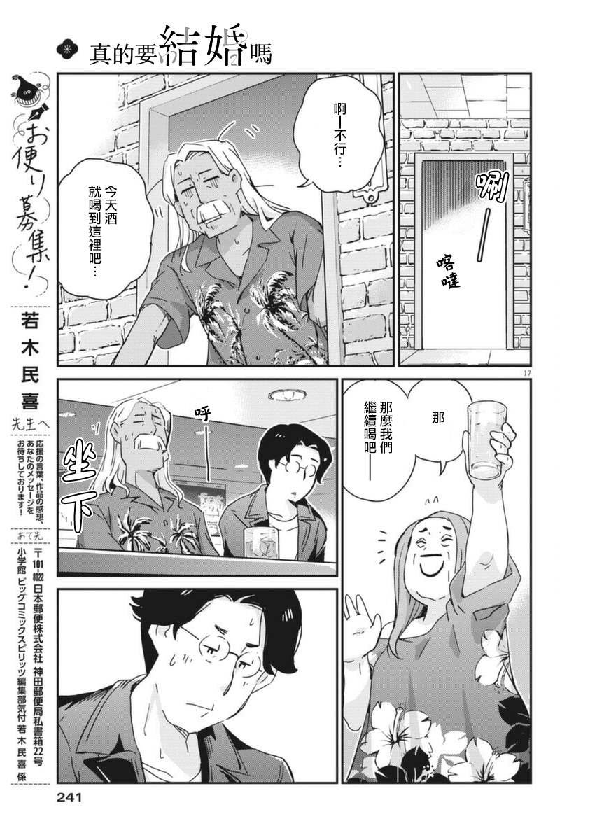 第56话