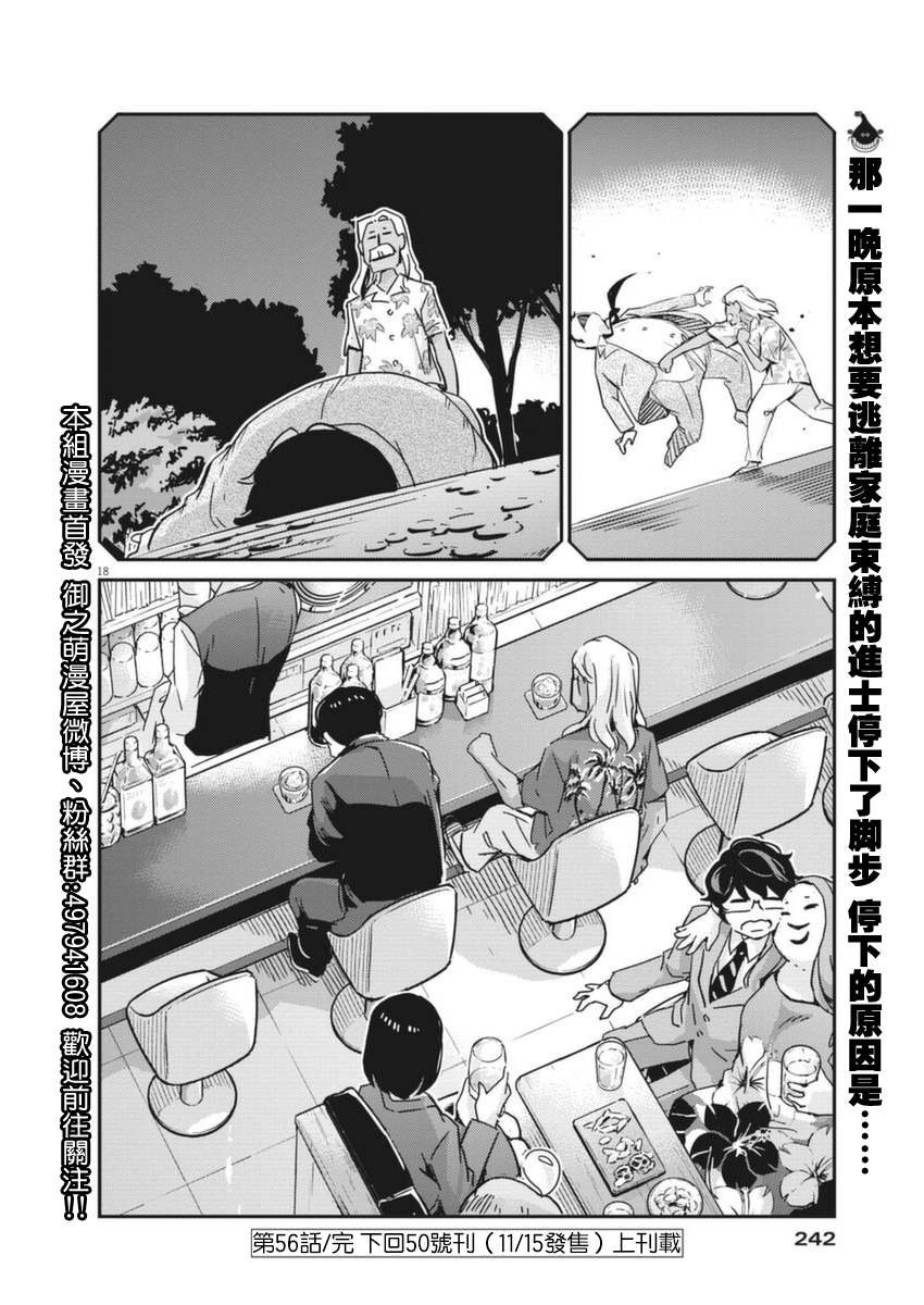 第56话