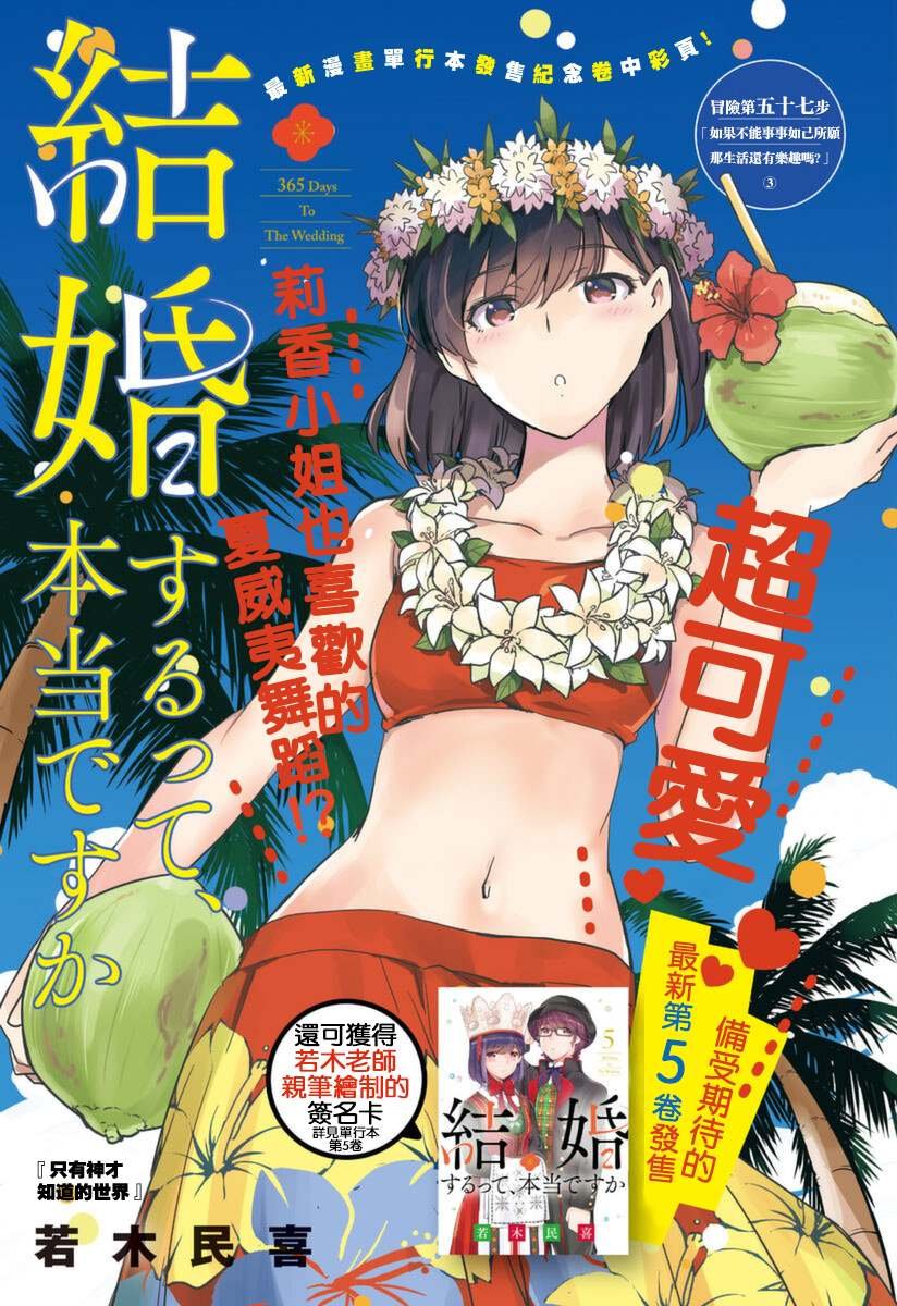 第57话