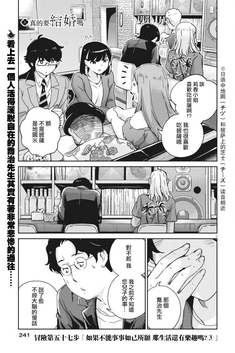 第57话