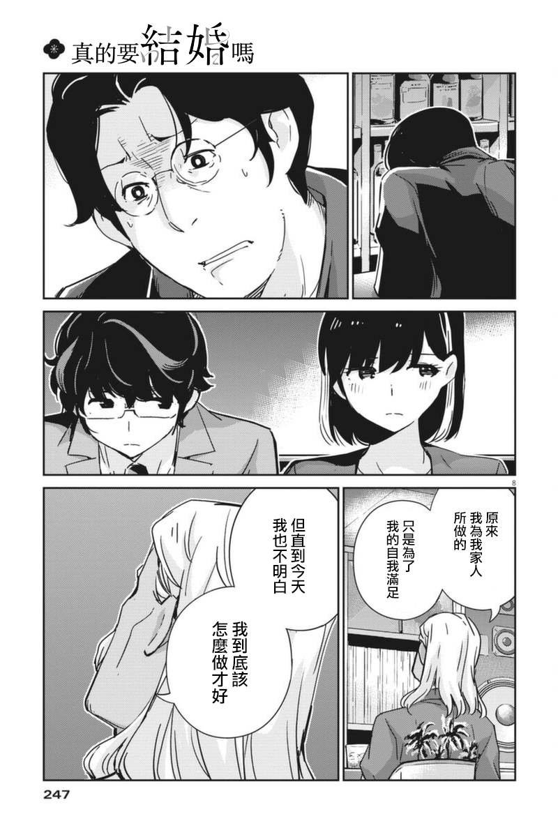 第57话