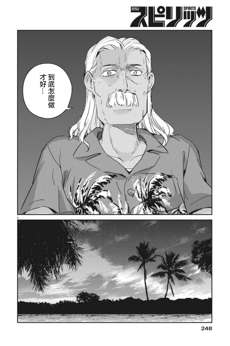 第57话
