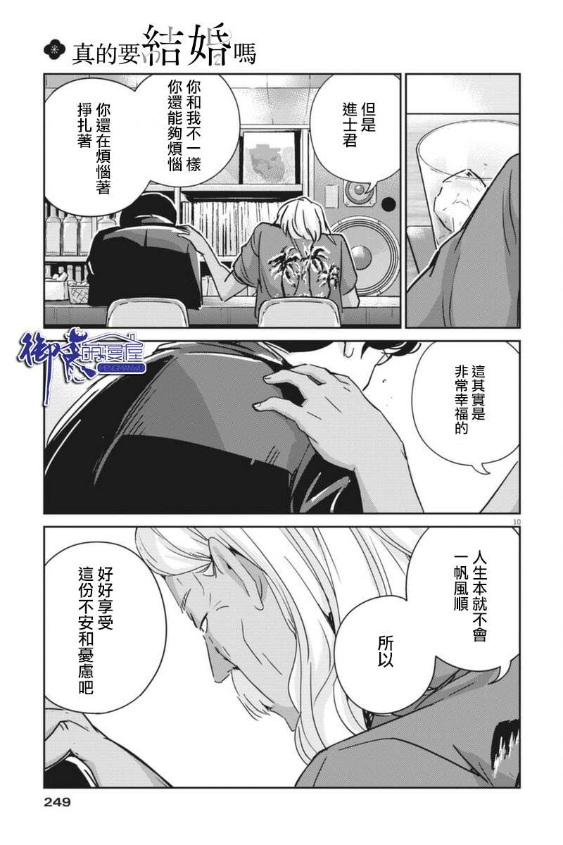 第57话