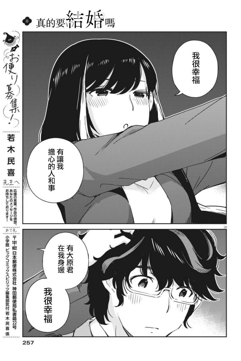 第57话