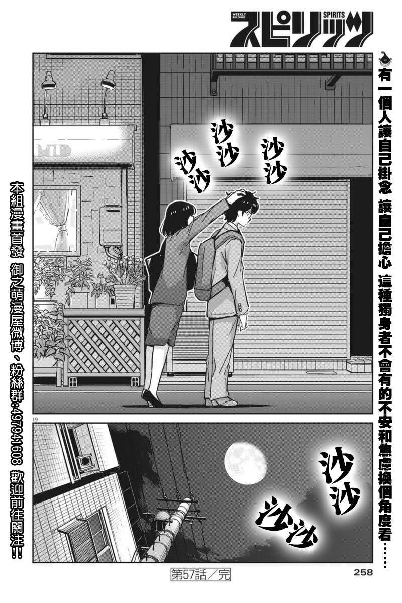 第57话
