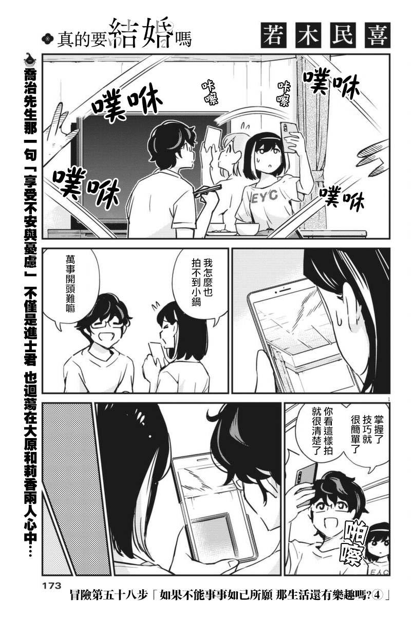 第58话