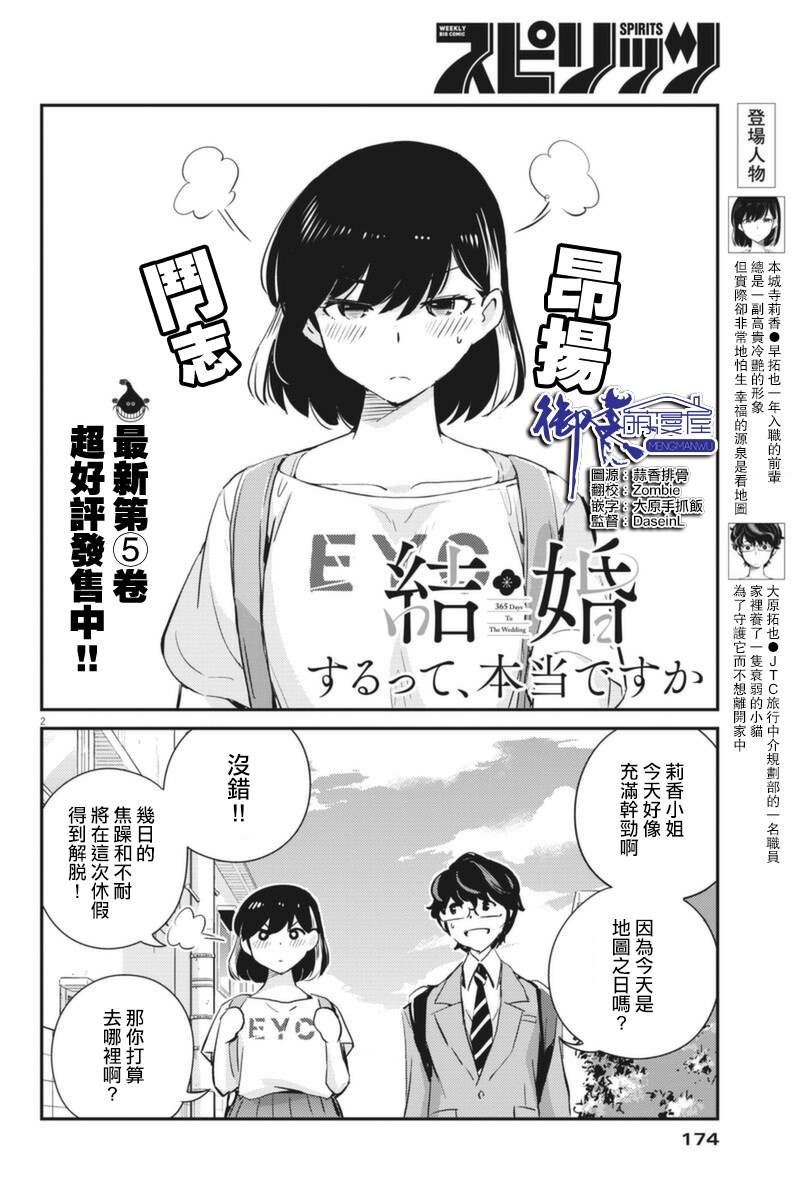 第58话