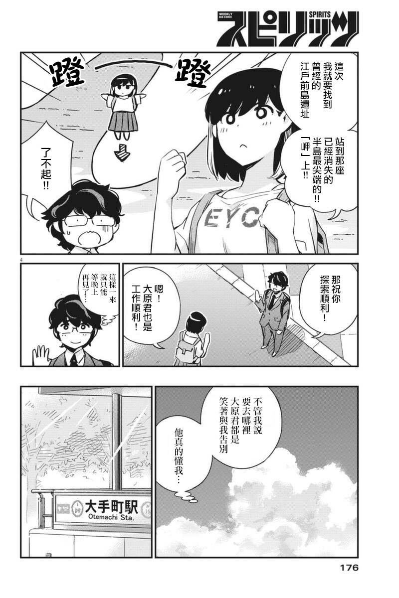 第58话