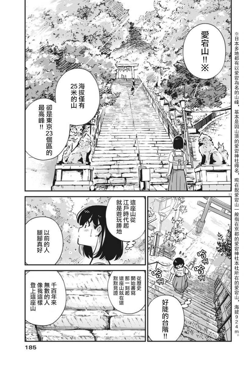 第58话