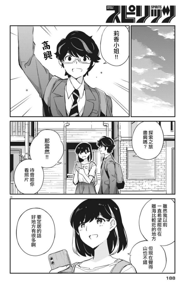 第58话
