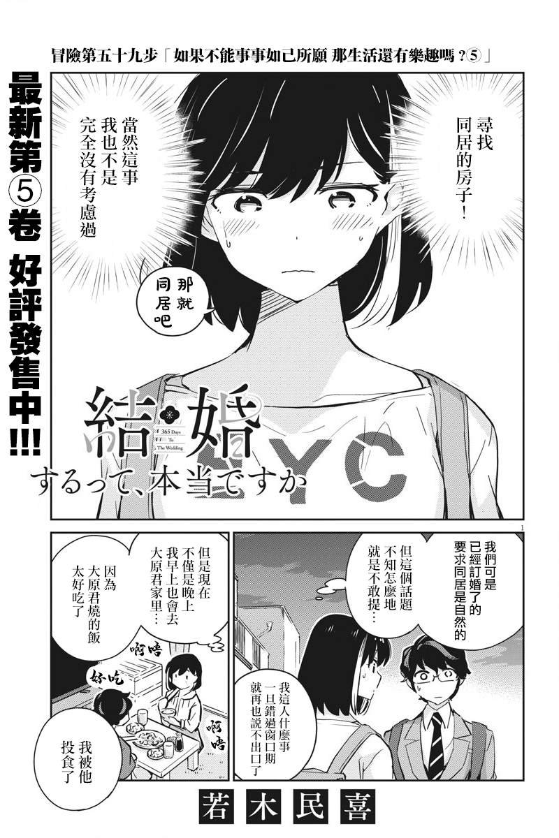 第59话