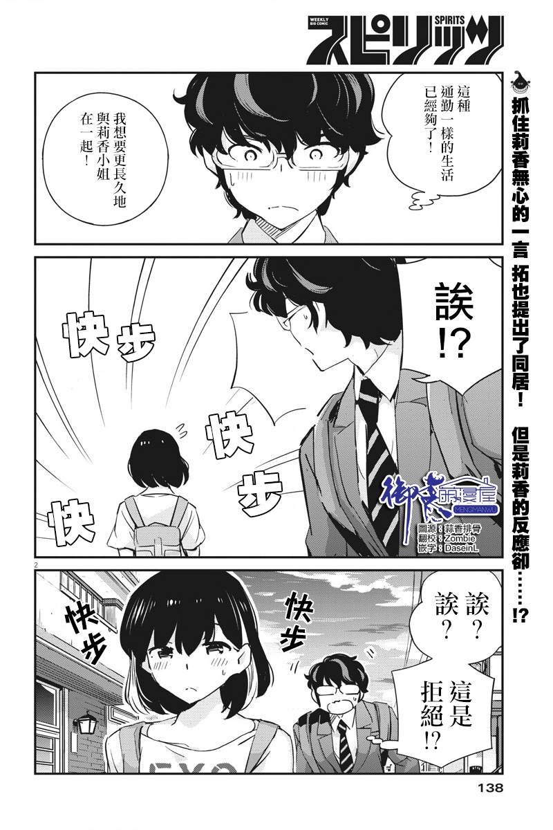 第59话