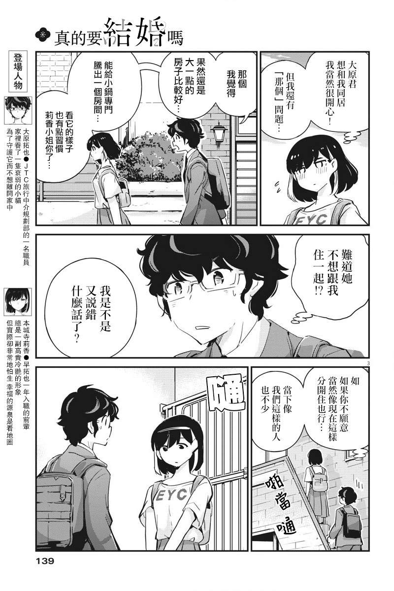 第59话