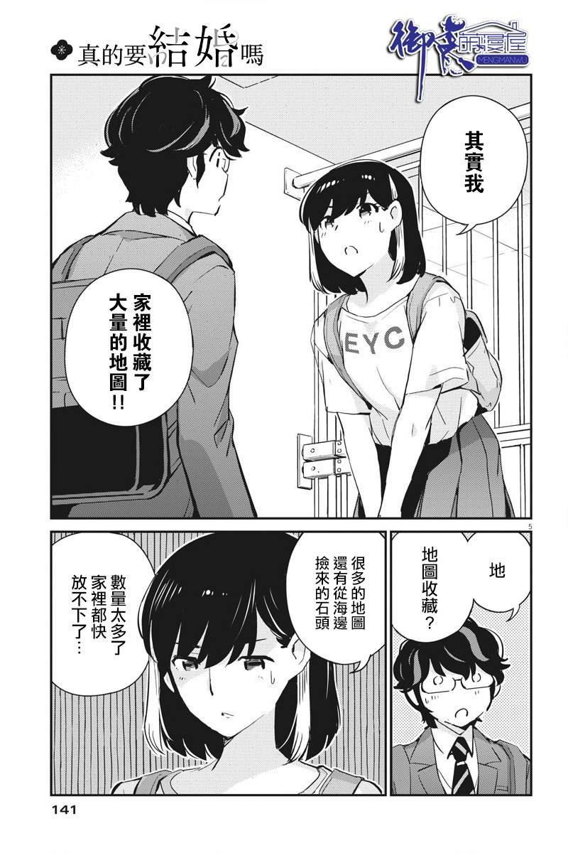 第59话