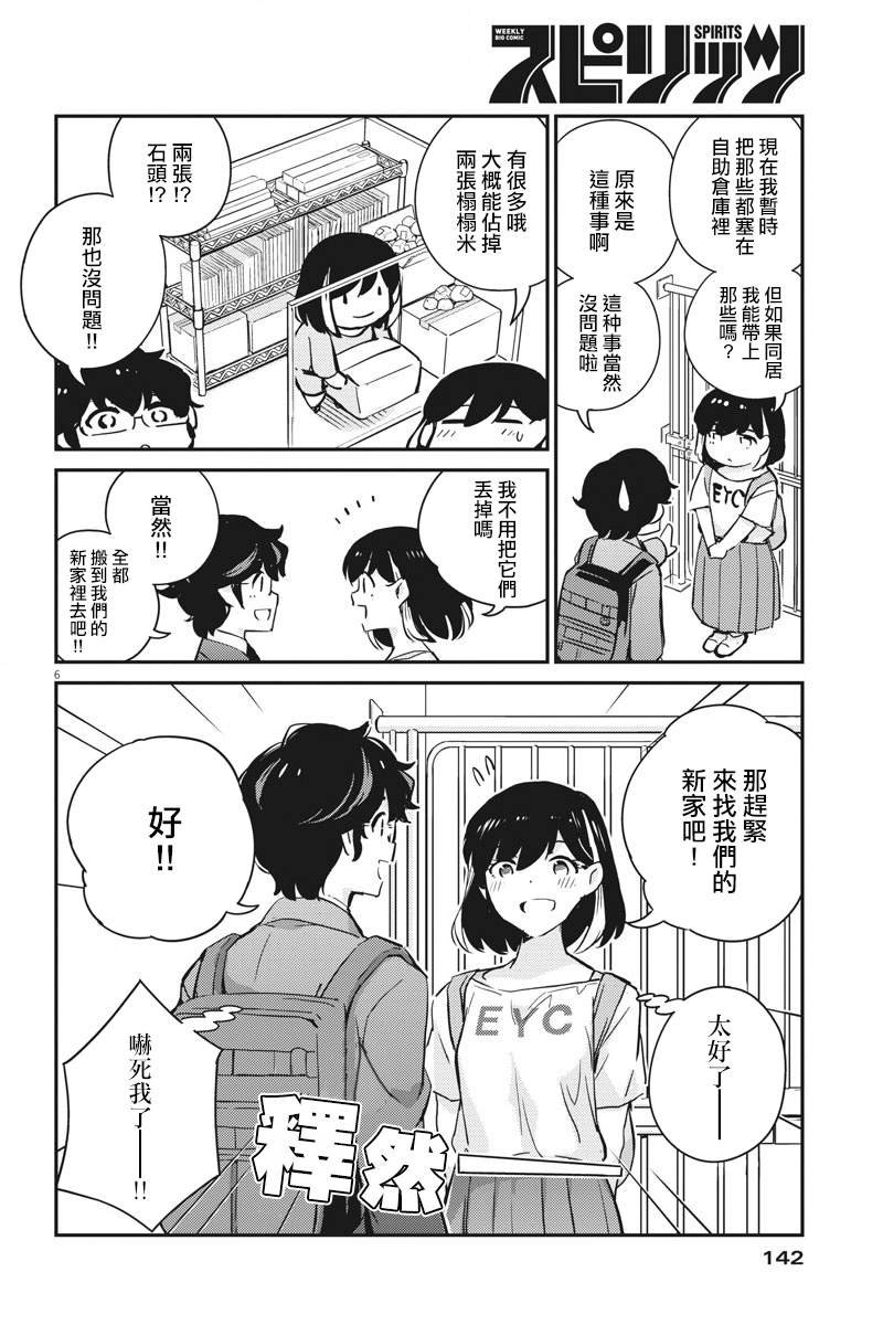 第59话