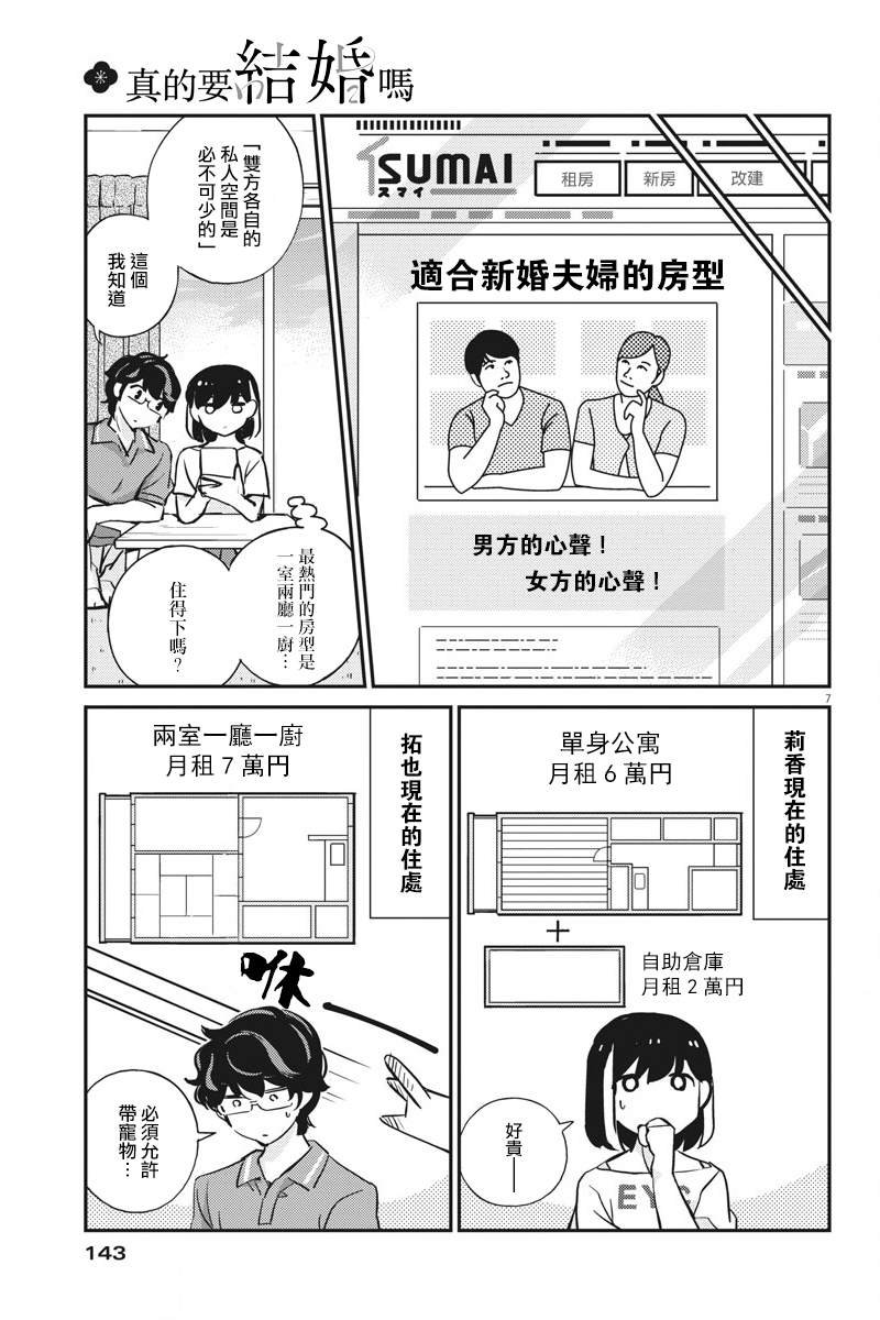 第59话