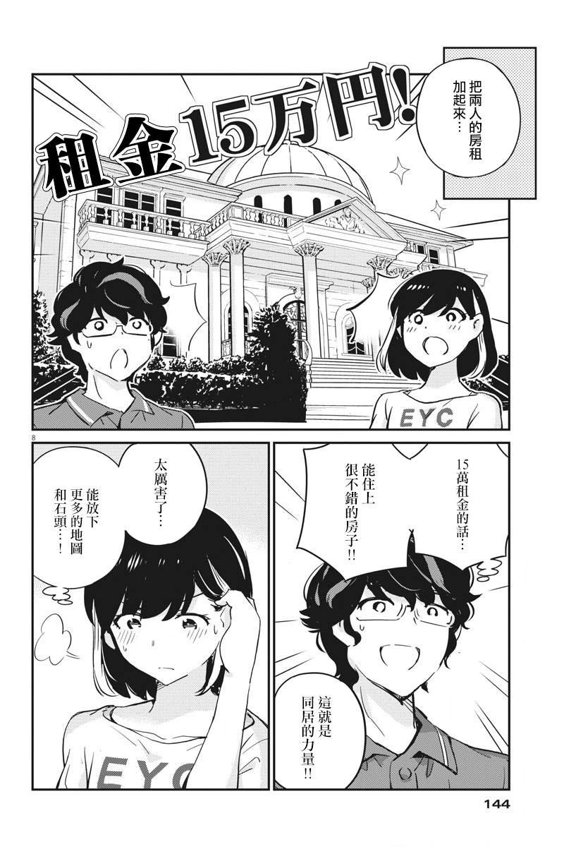 第59话
