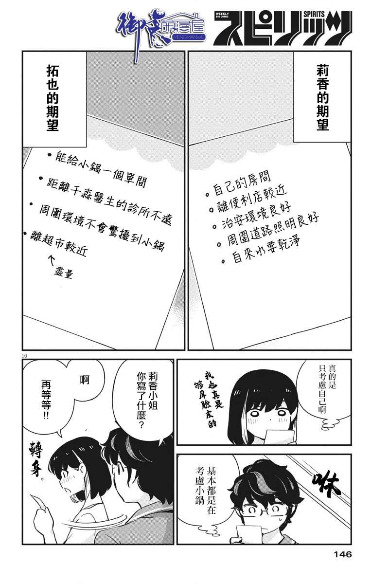 第59话