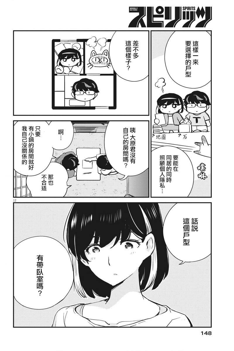 第59话