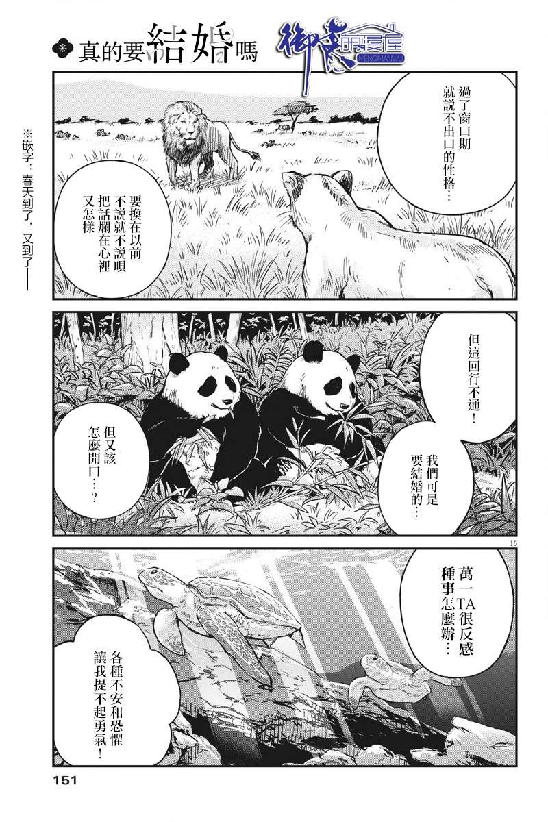第59话