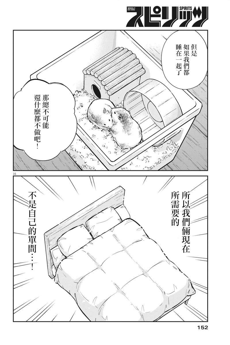 第59话