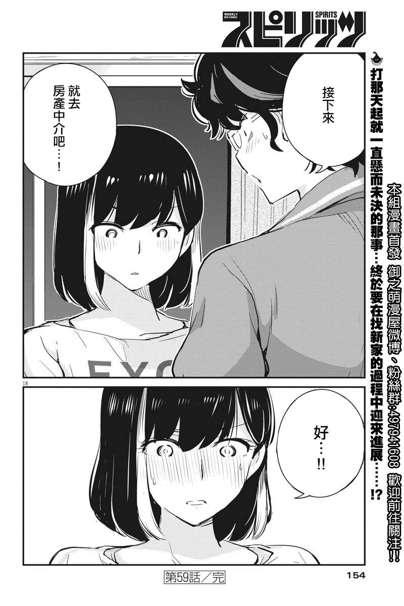 第59话