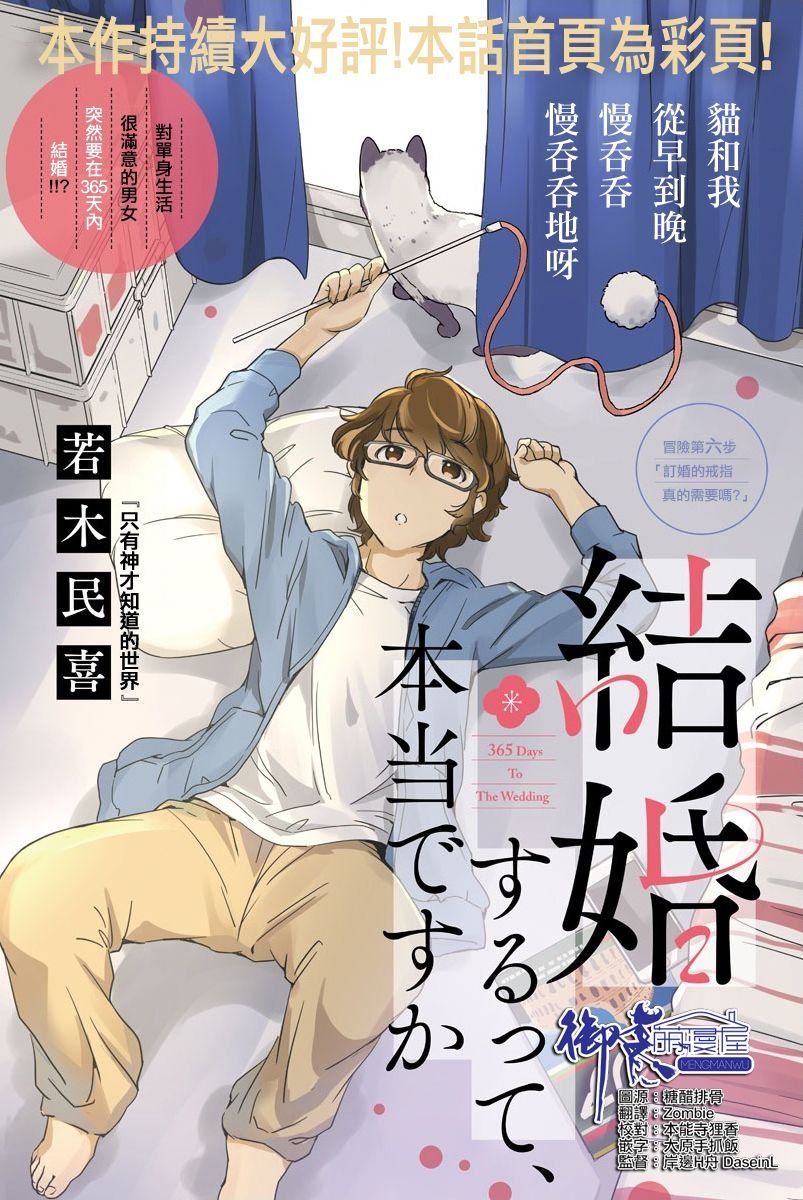 第6话
