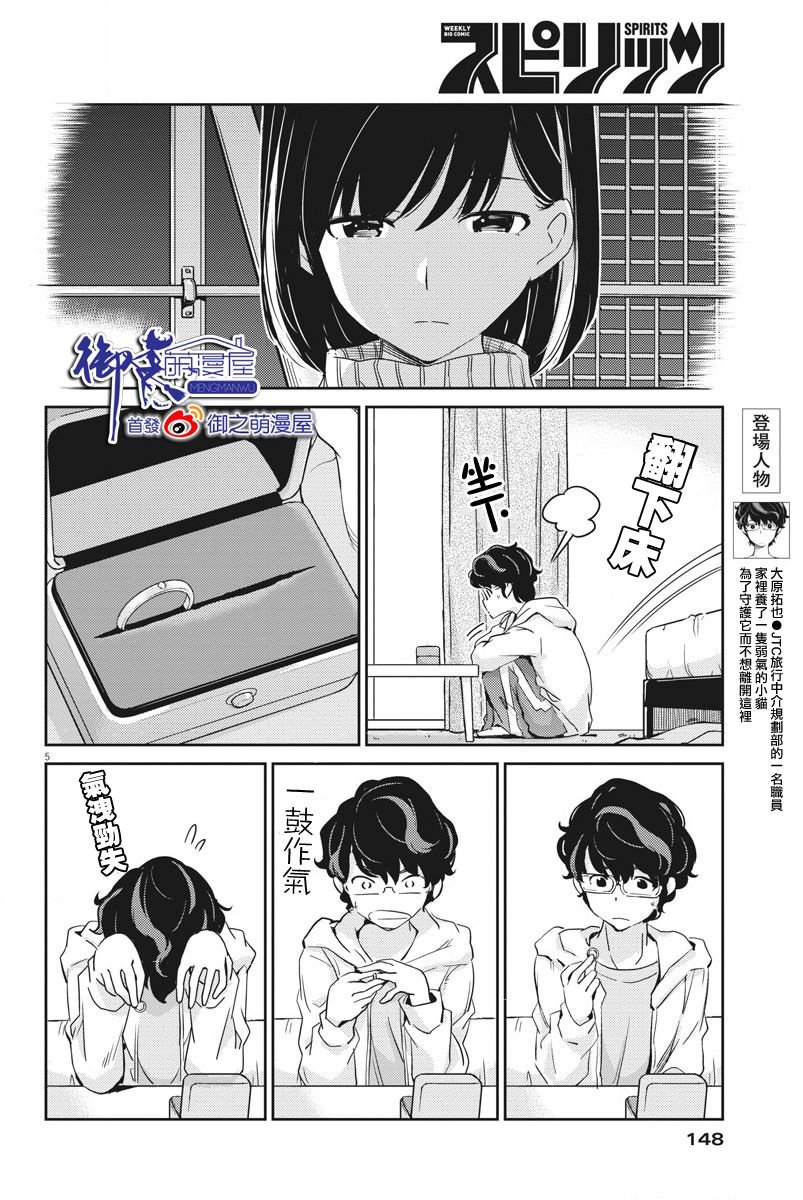 第6话