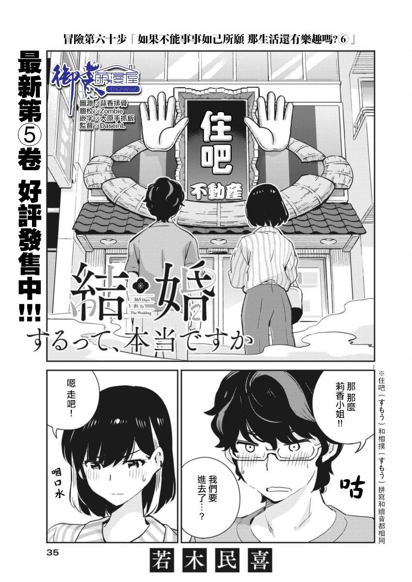 第60话