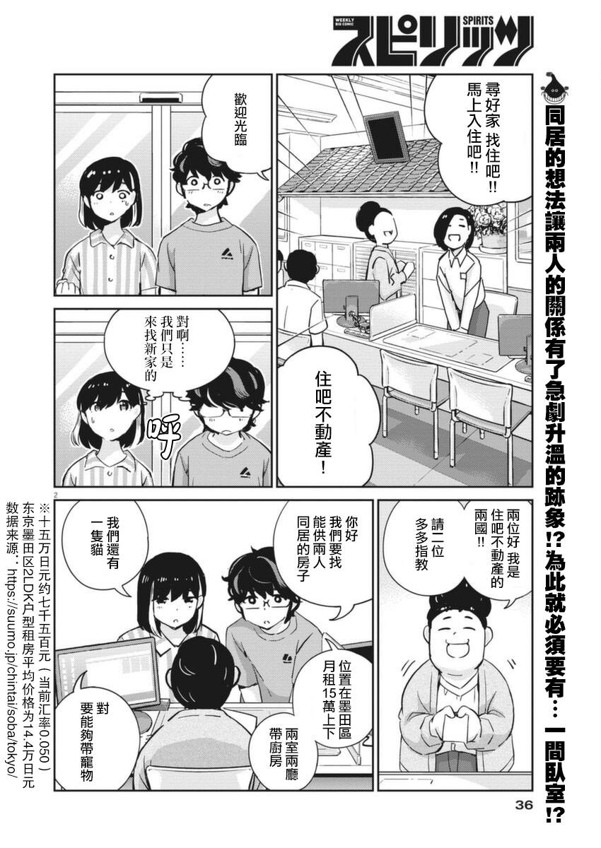 第60话