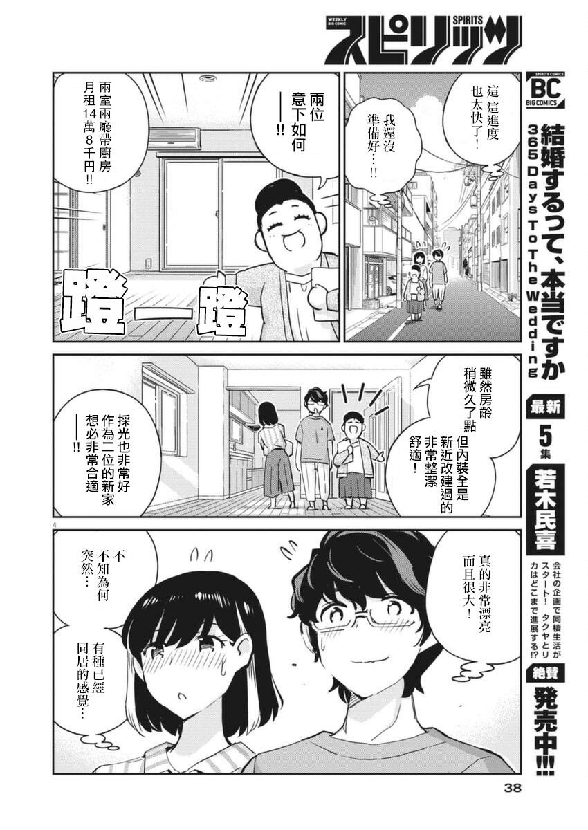第60话