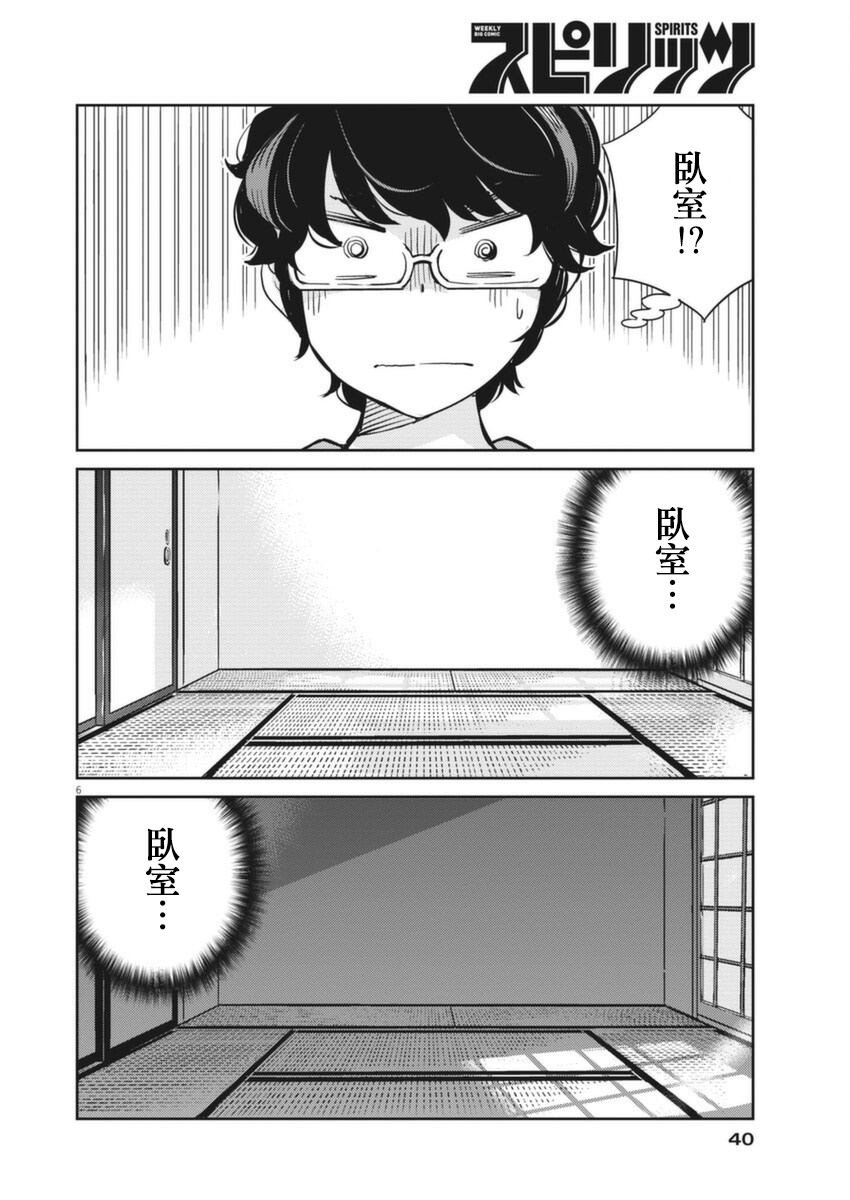 第60话
