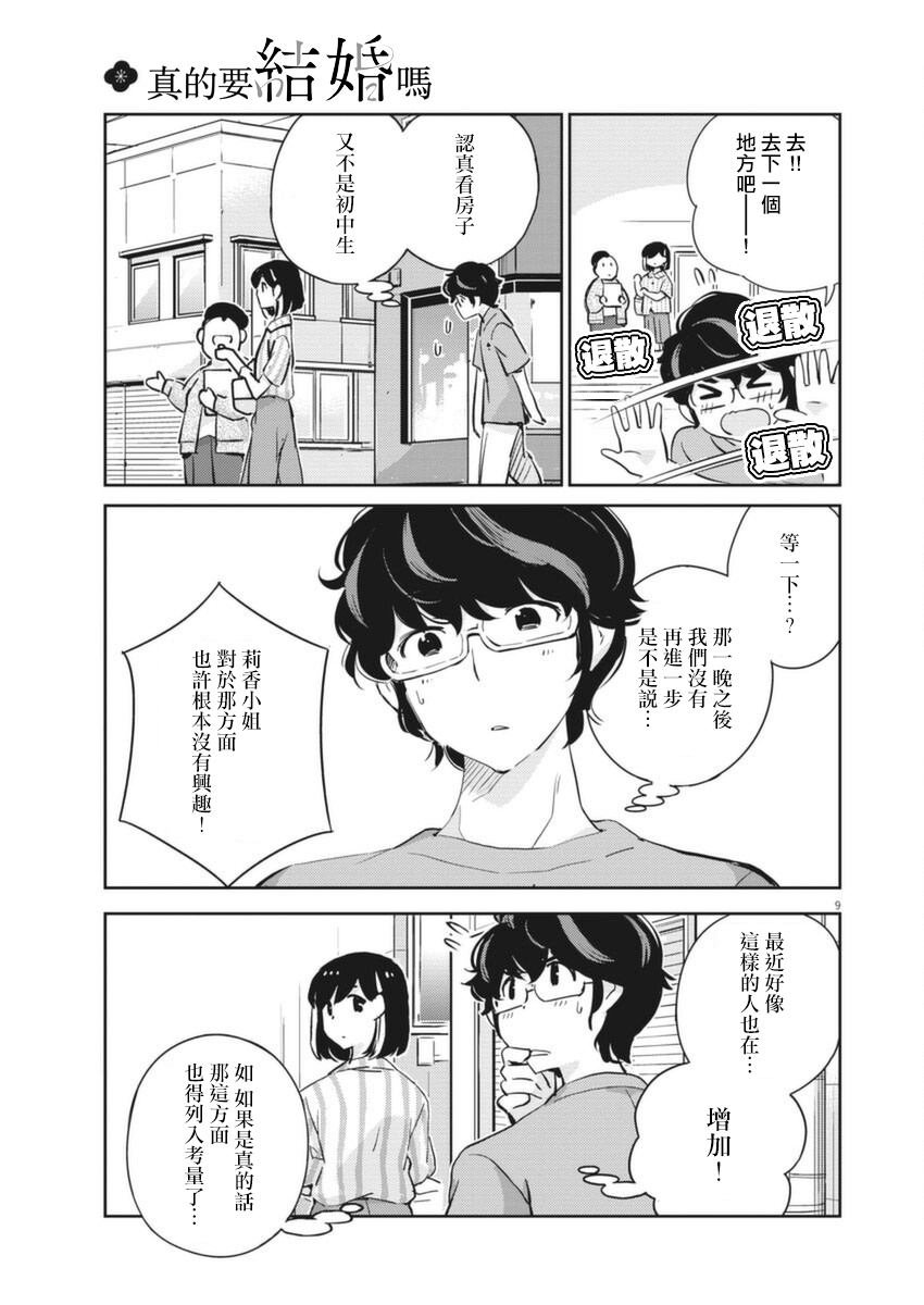 第60话