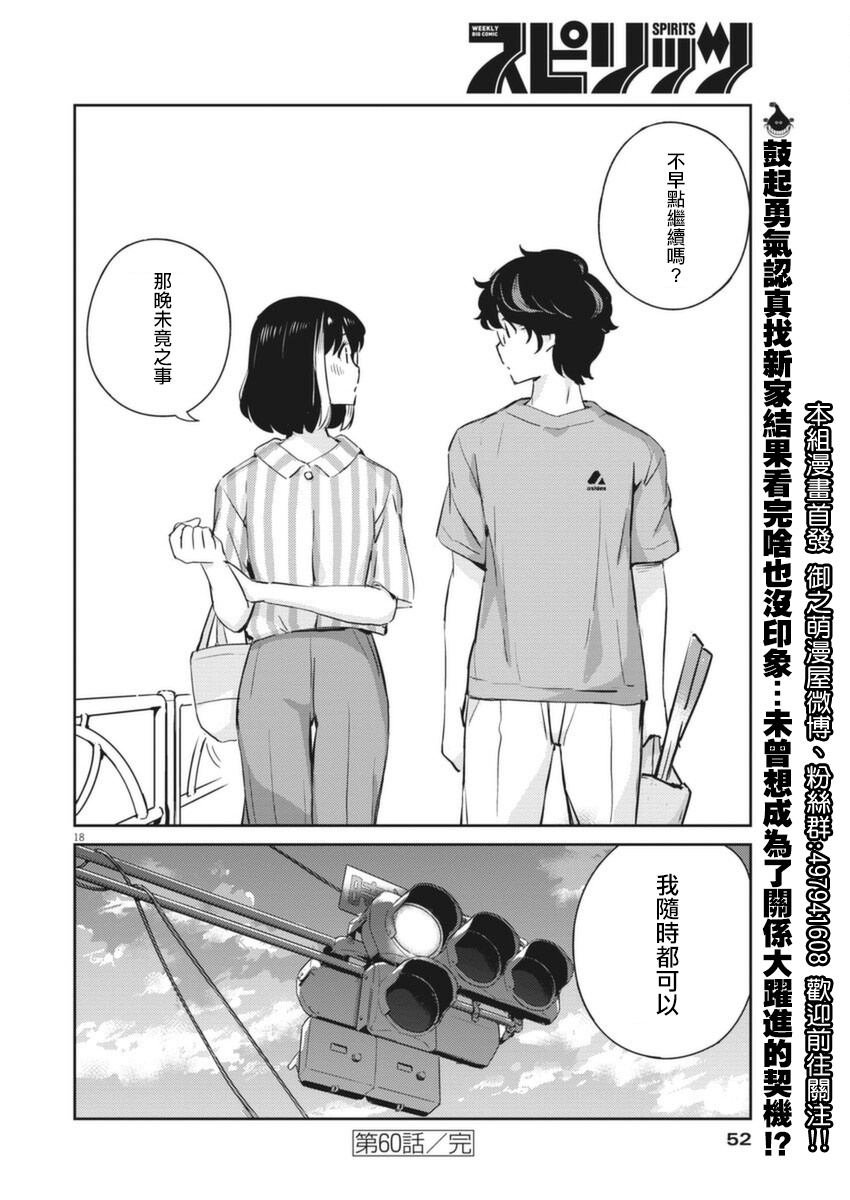 第60话
