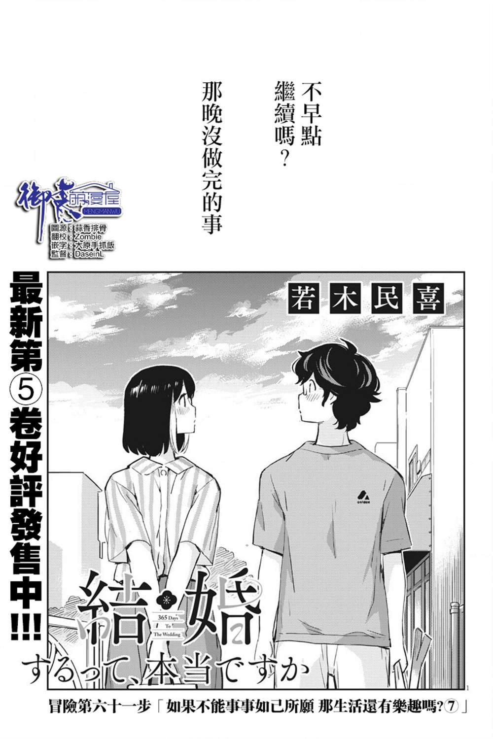 第61话