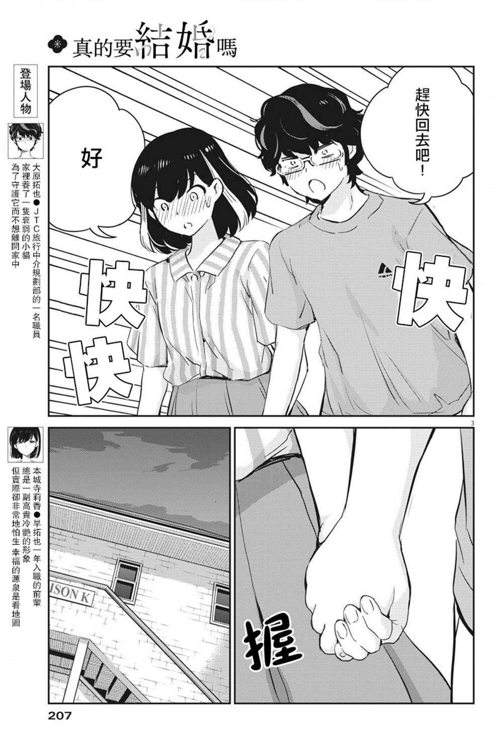 第61话