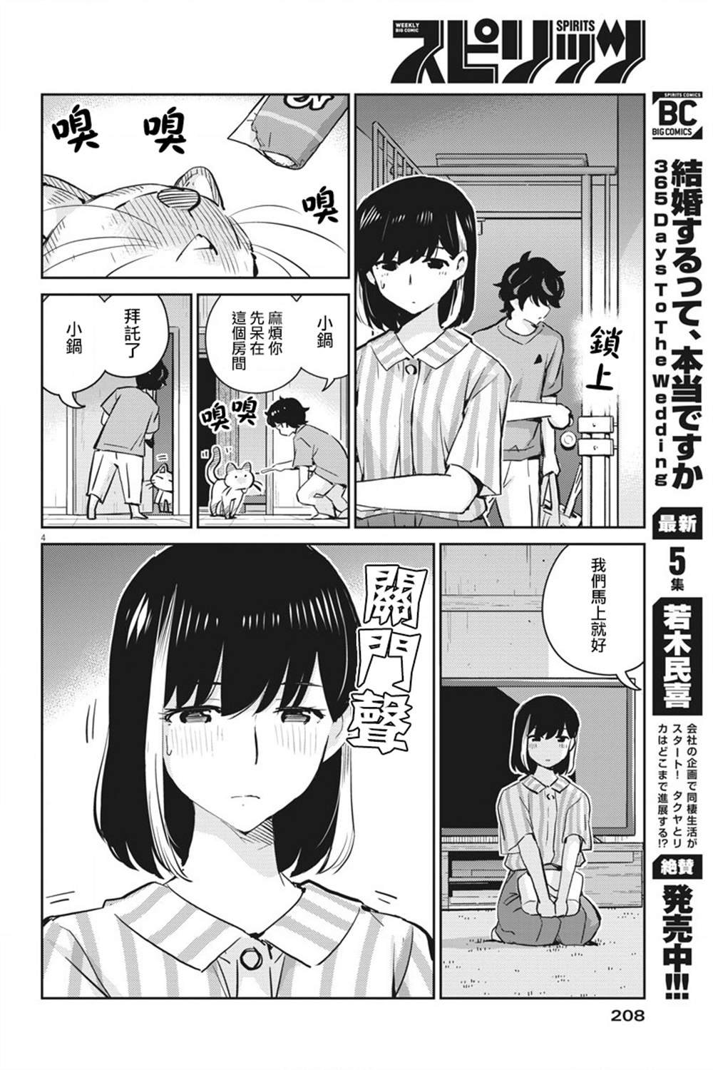 第61话
