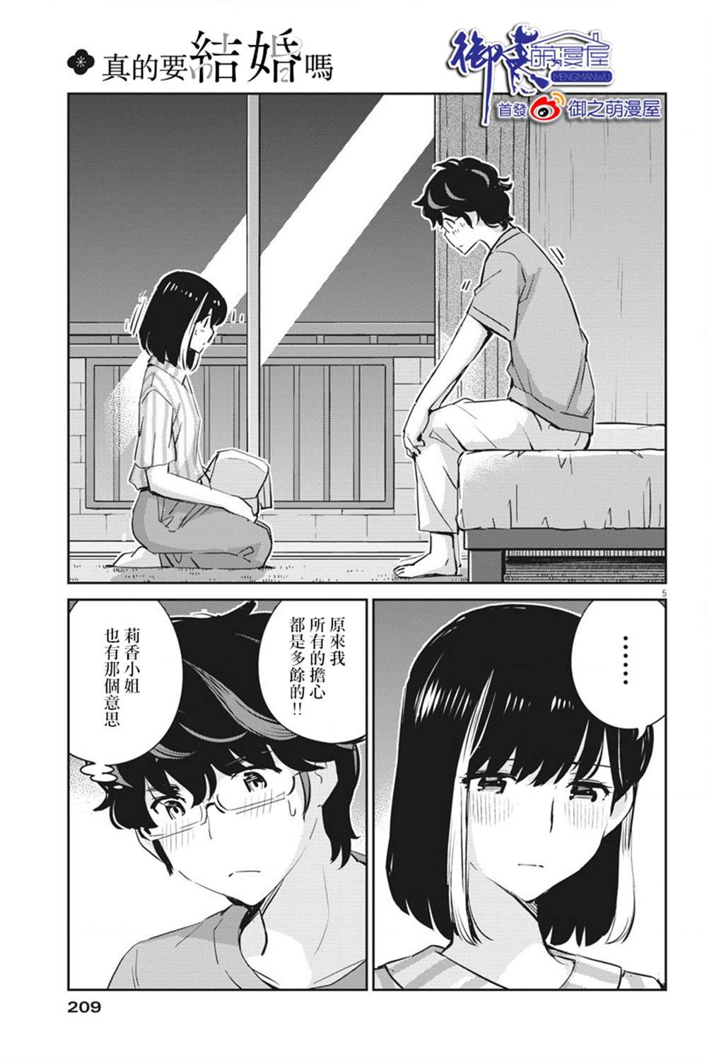 第61话