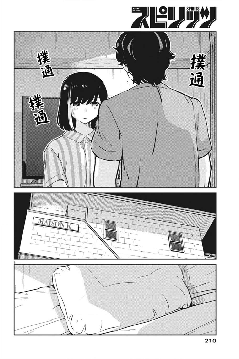 第61话