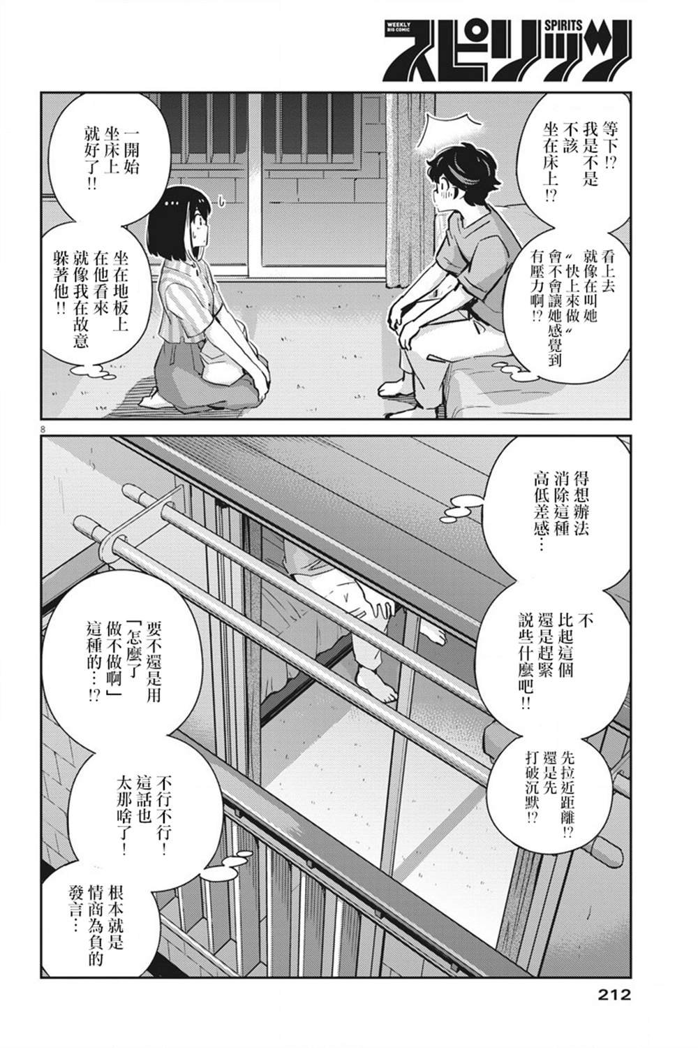 第61话