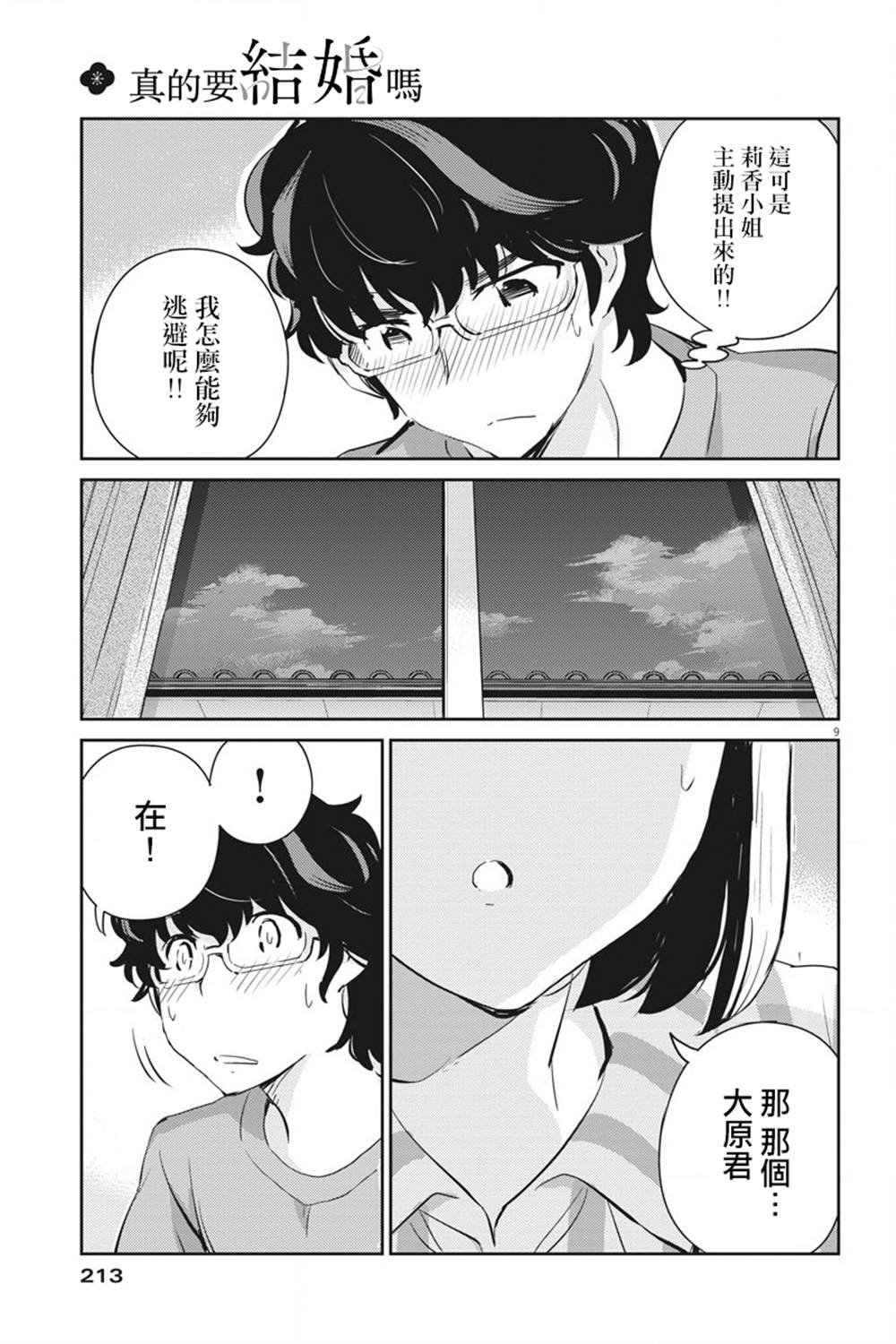 第61话