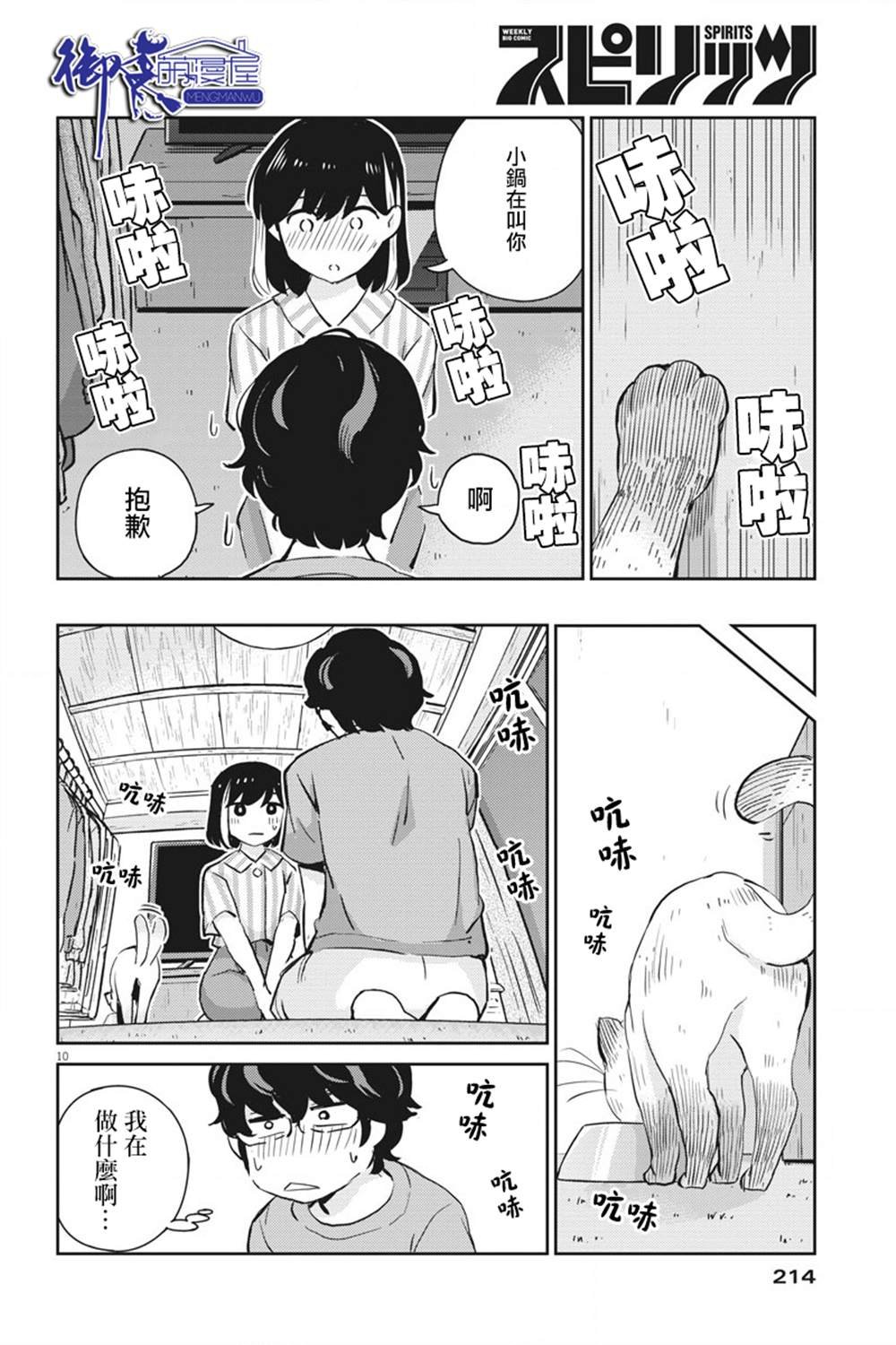 第61话