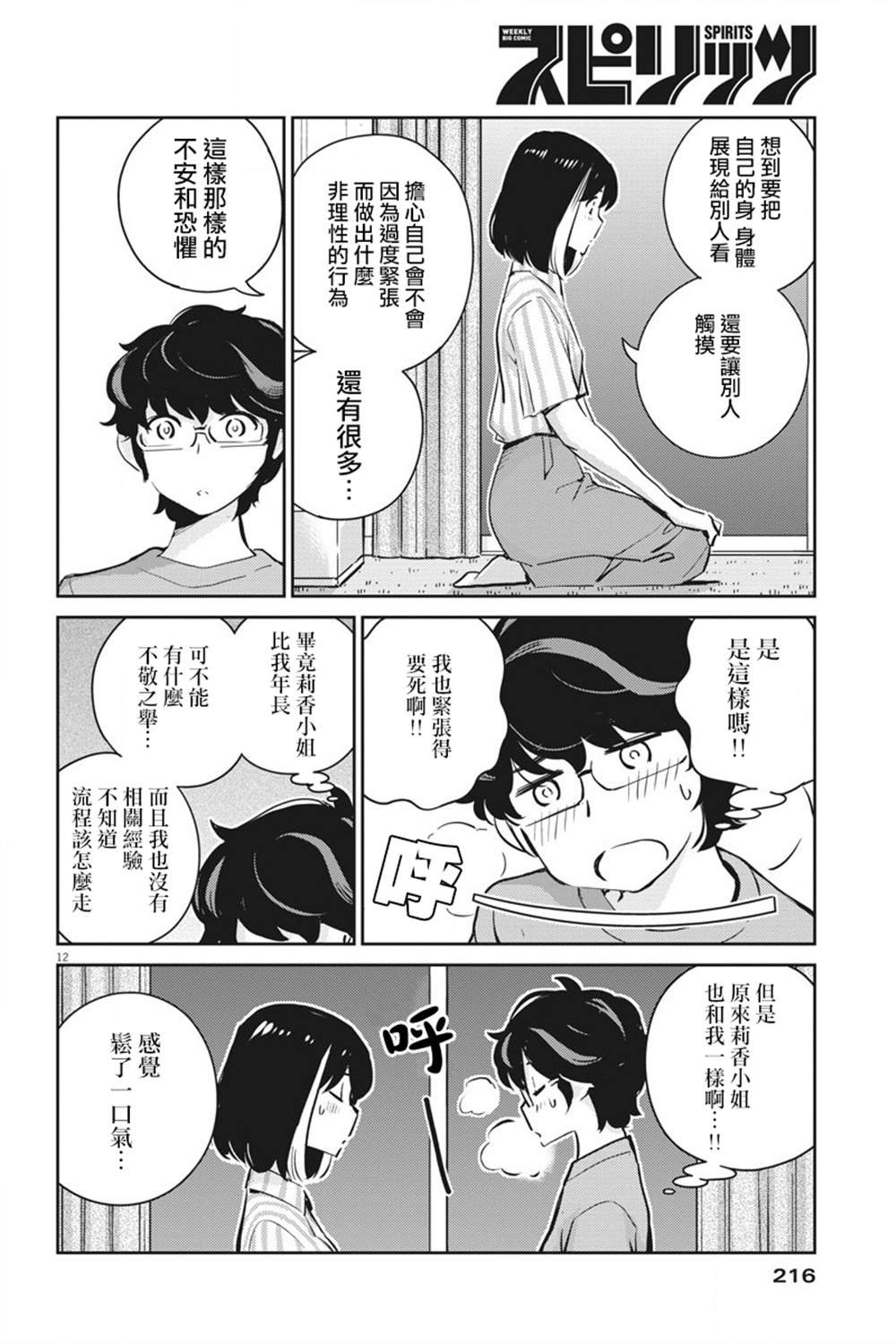 第61话