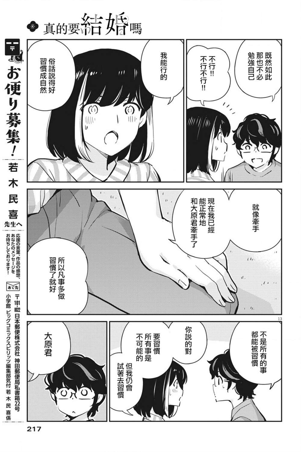 第61话
