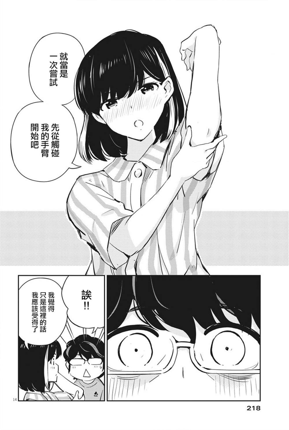 第61话