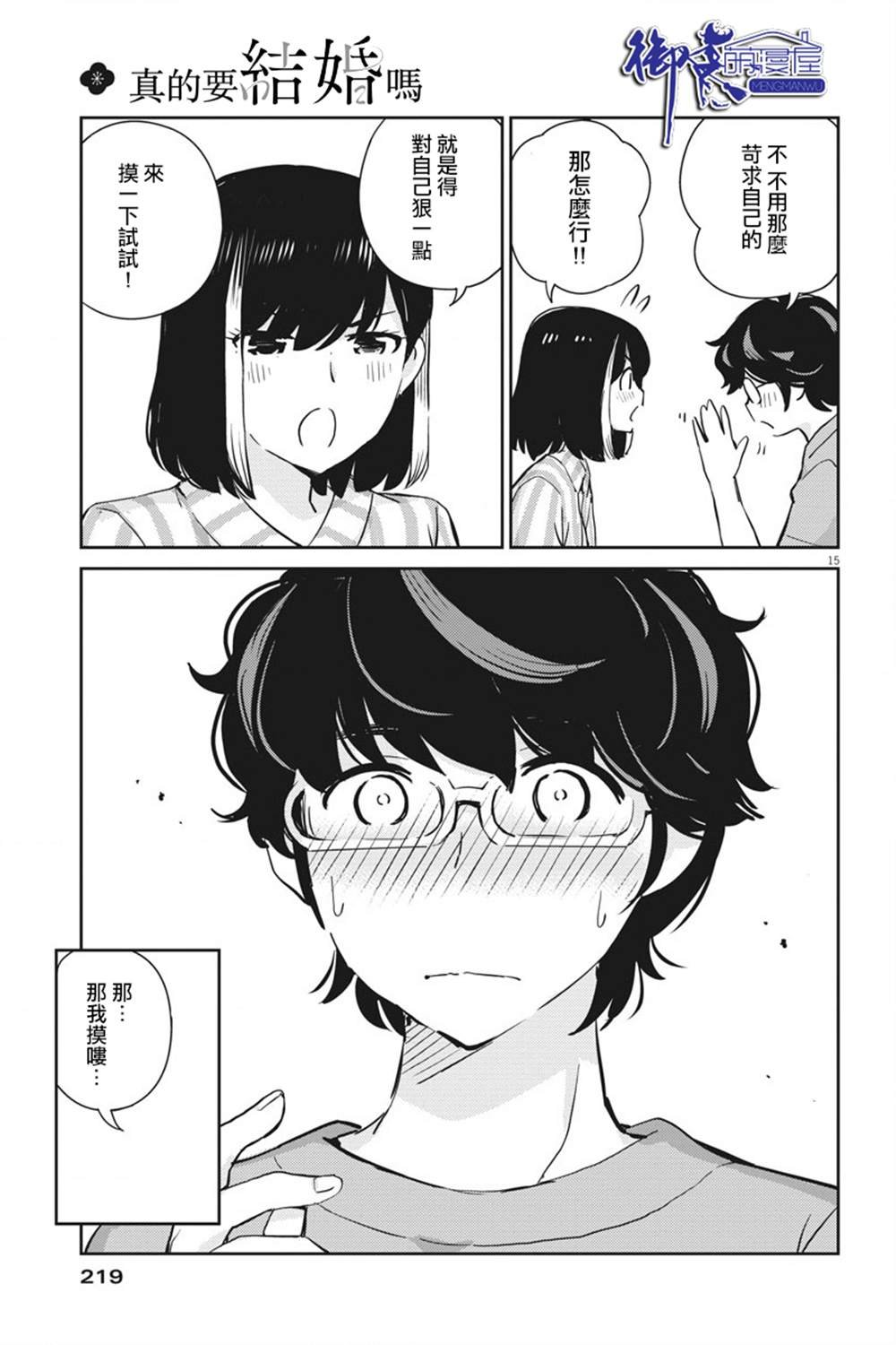 第61话